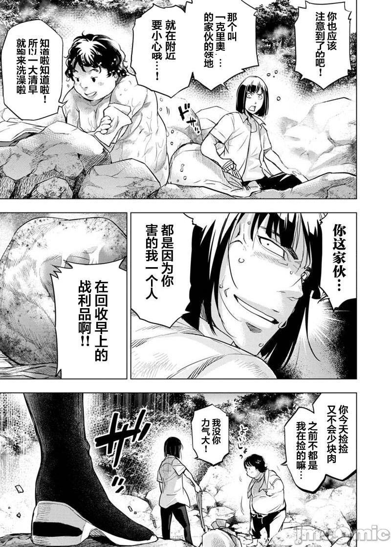 隐语岛/[天鹅之恋汉化组][田中克树天下雌子]インゴシマ第16话91-100