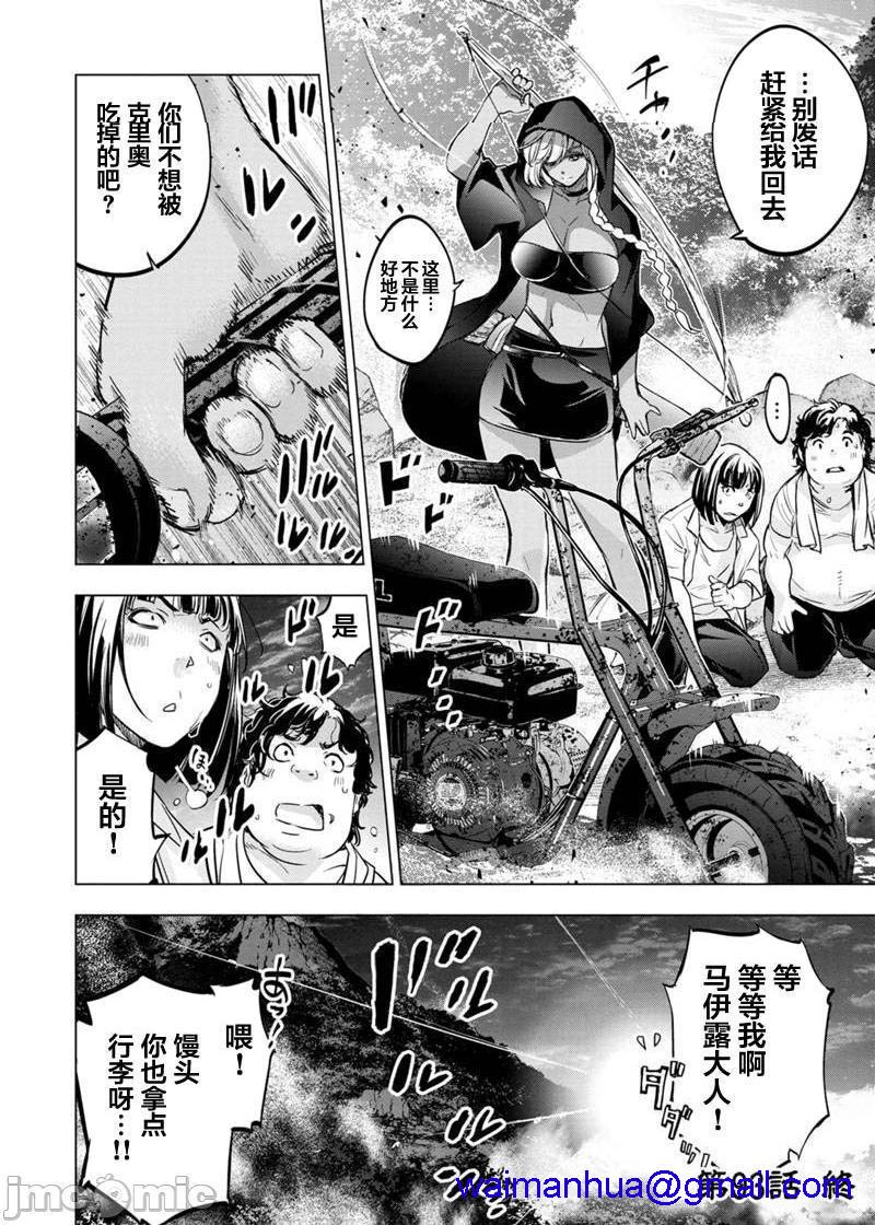 隐语岛/[天鹅之恋汉化组][田中克树天下雌子]インゴシマ第16话91-100