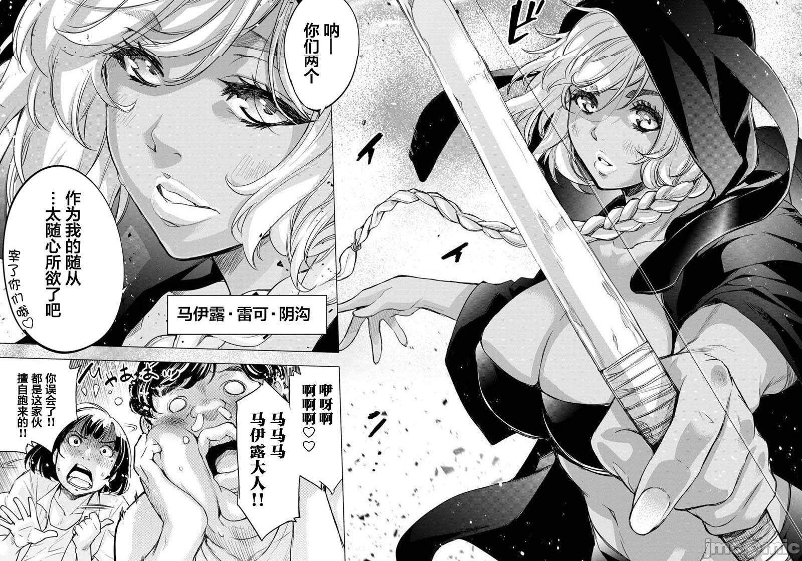 隐语岛/[天鹅之恋汉化组][田中克树天下雌子]インゴシマ第16话91-100