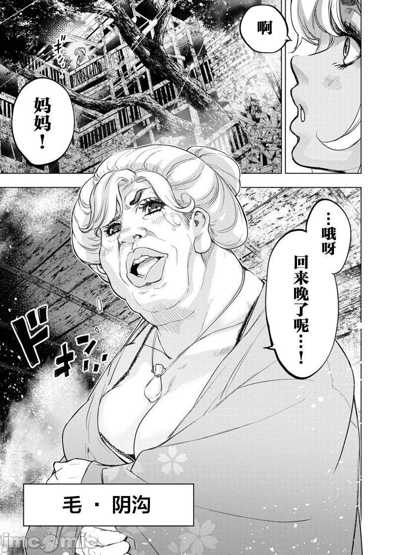 隐语岛/[天鹅之恋汉化组][田中克树天下雌子]インゴシマ第16话91-100