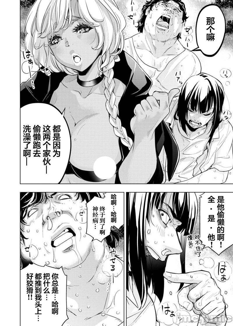 隐语岛/[天鹅之恋汉化组][田中克树天下雌子]インゴシマ第16话91-100