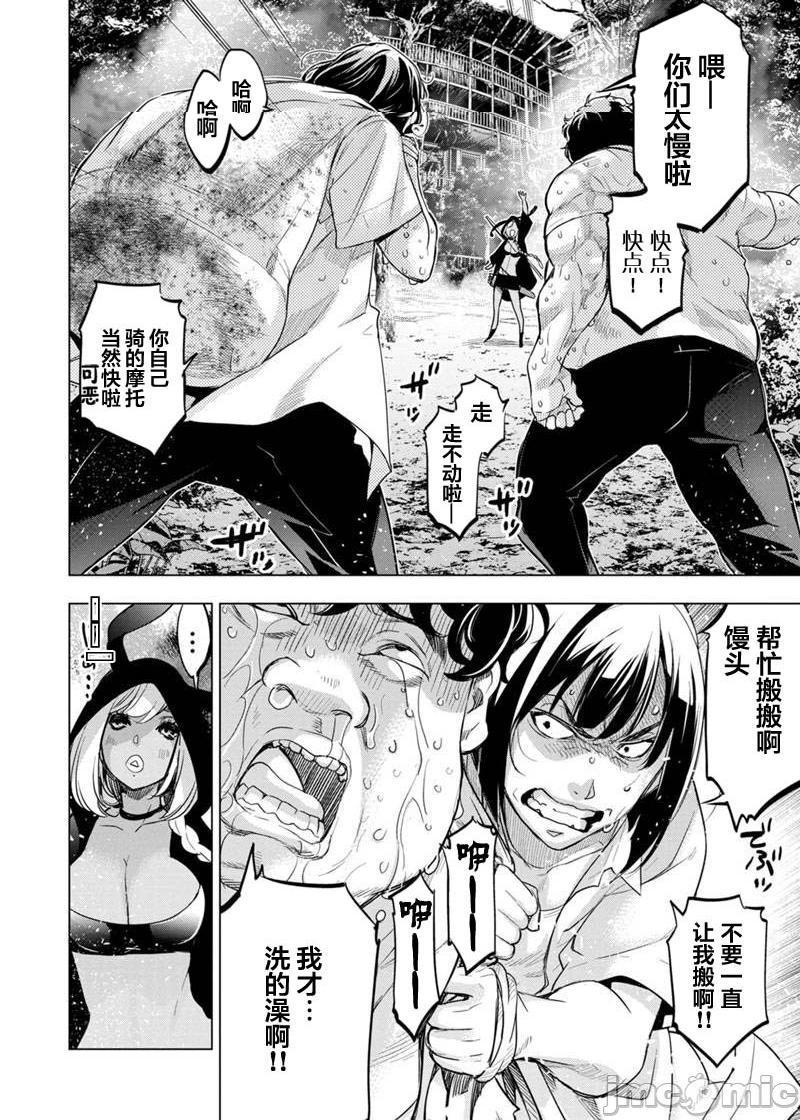 隐语岛/[天鹅之恋汉化组][田中克树天下雌子]インゴシマ第16话91-100