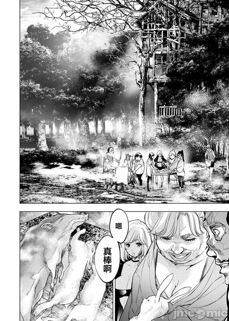 隐语岛/[天鹅之恋汉化组][田中克树天下雌子]インゴシマ第16话91-100