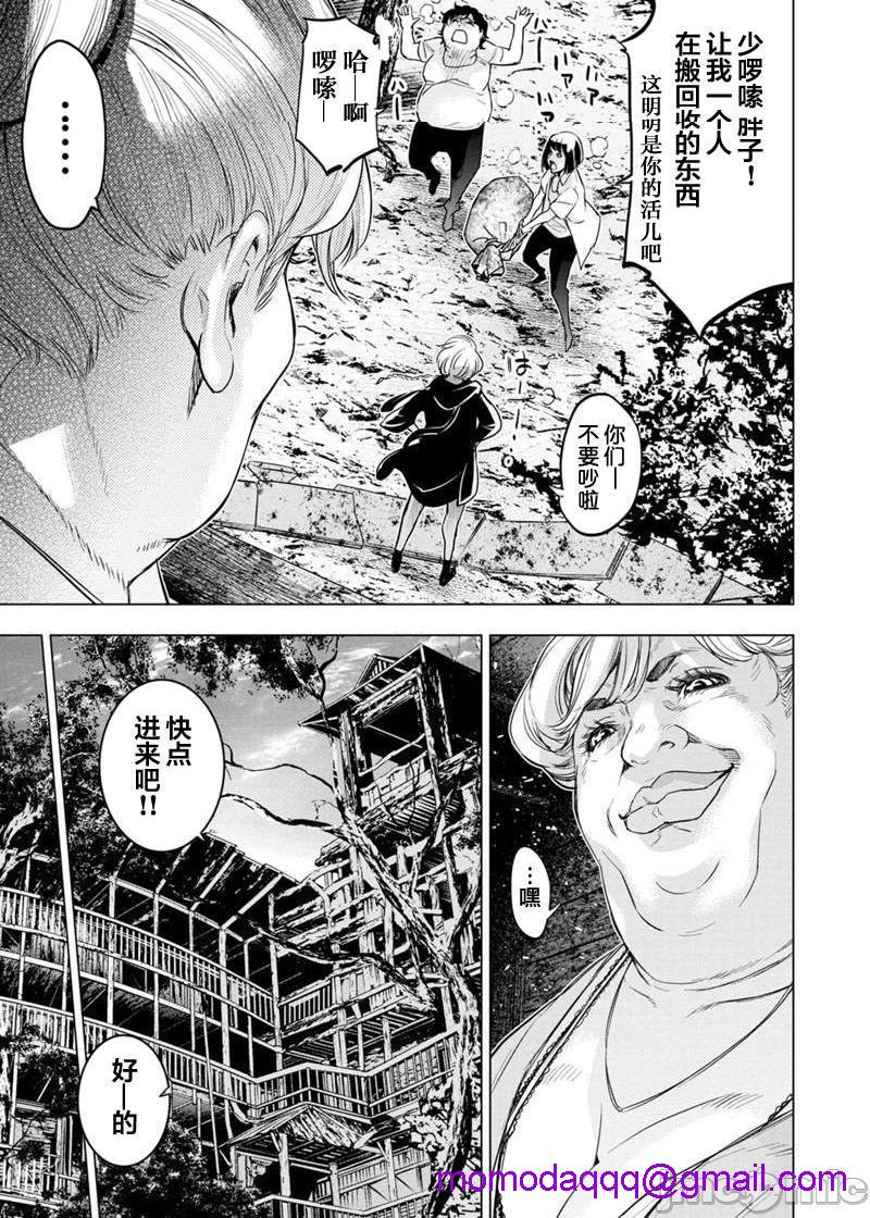 隐语岛/[天鹅之恋汉化组][田中克树天下雌子]インゴシマ第16话91-100