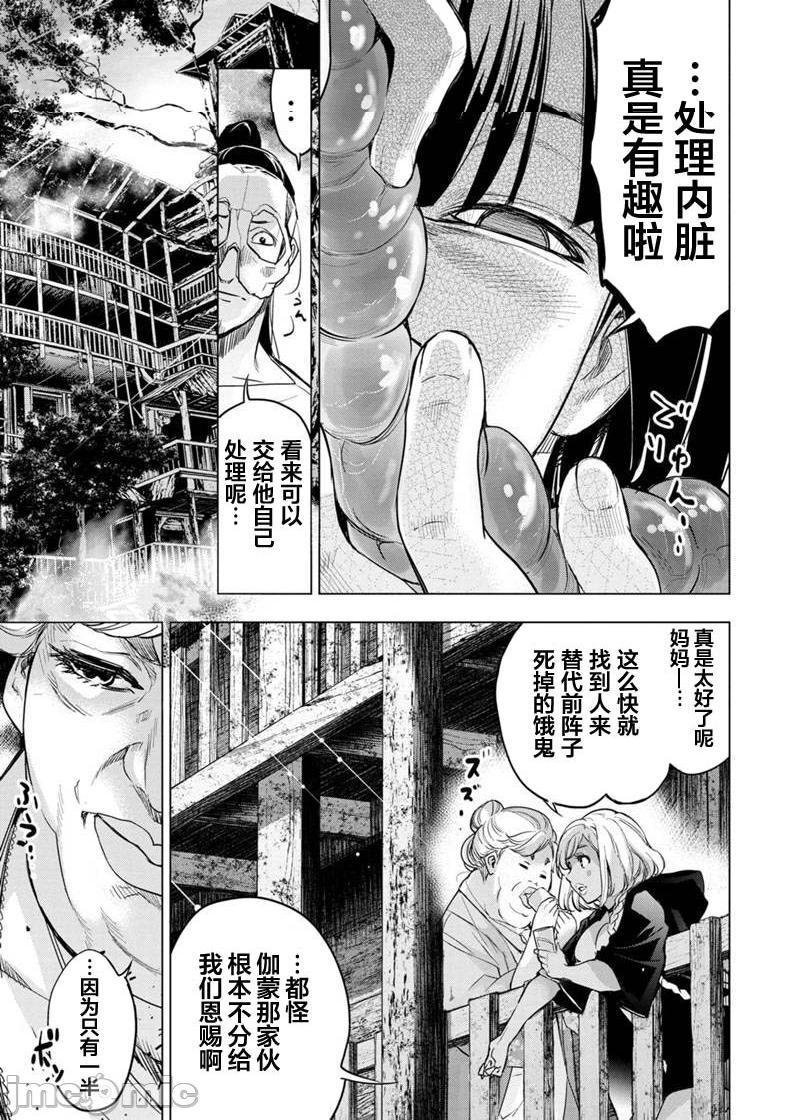 隐语岛/[天鹅之恋汉化组][田中克树天下雌子]インゴシマ第16话91-100