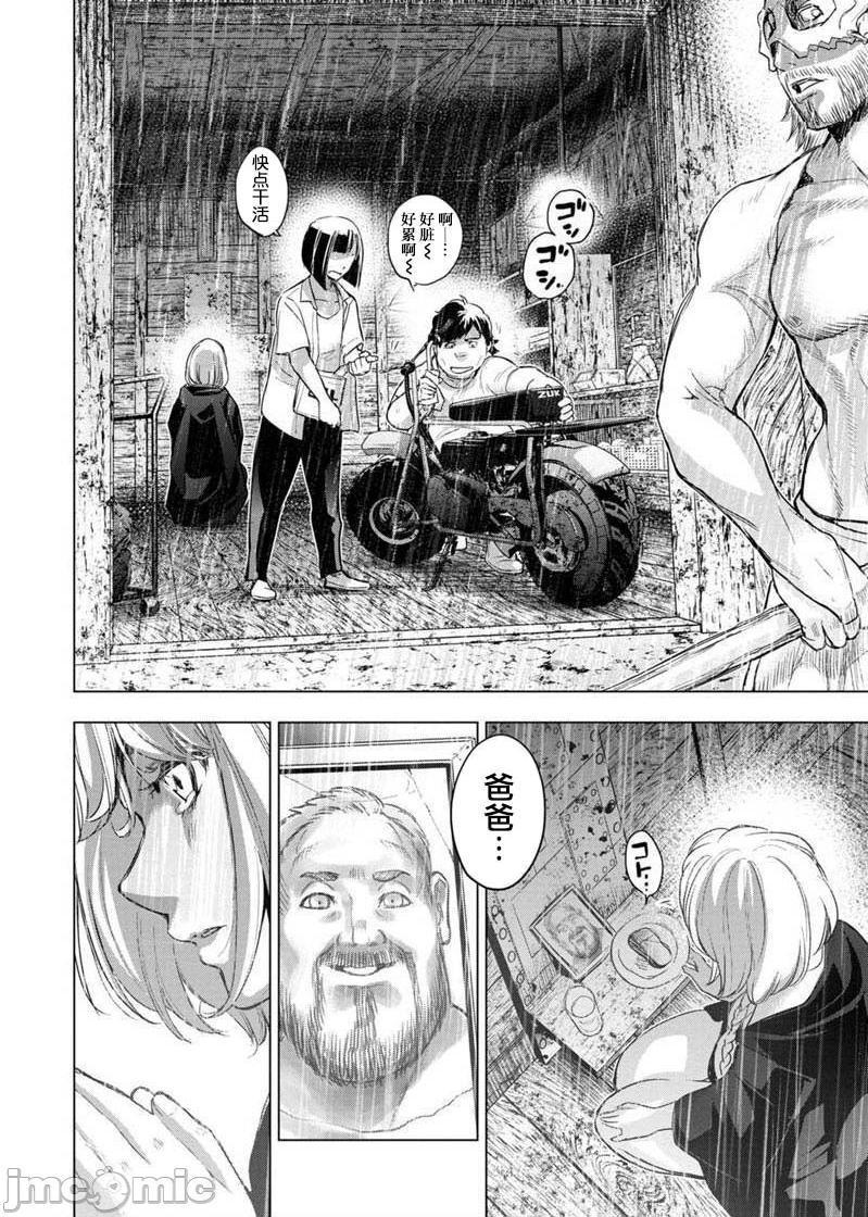 隐语岛/[天鹅之恋汉化组][田中克树天下雌子]インゴシマ第16话91-100