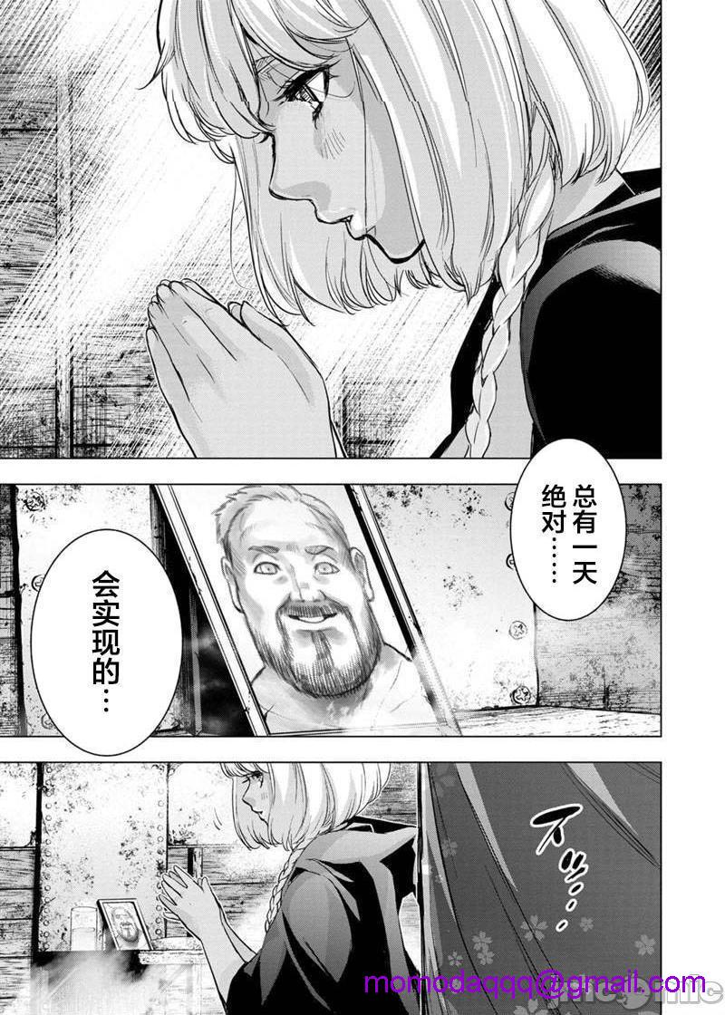 隐语岛/[天鹅之恋汉化组][田中克树天下雌子]インゴシマ第16话91-100