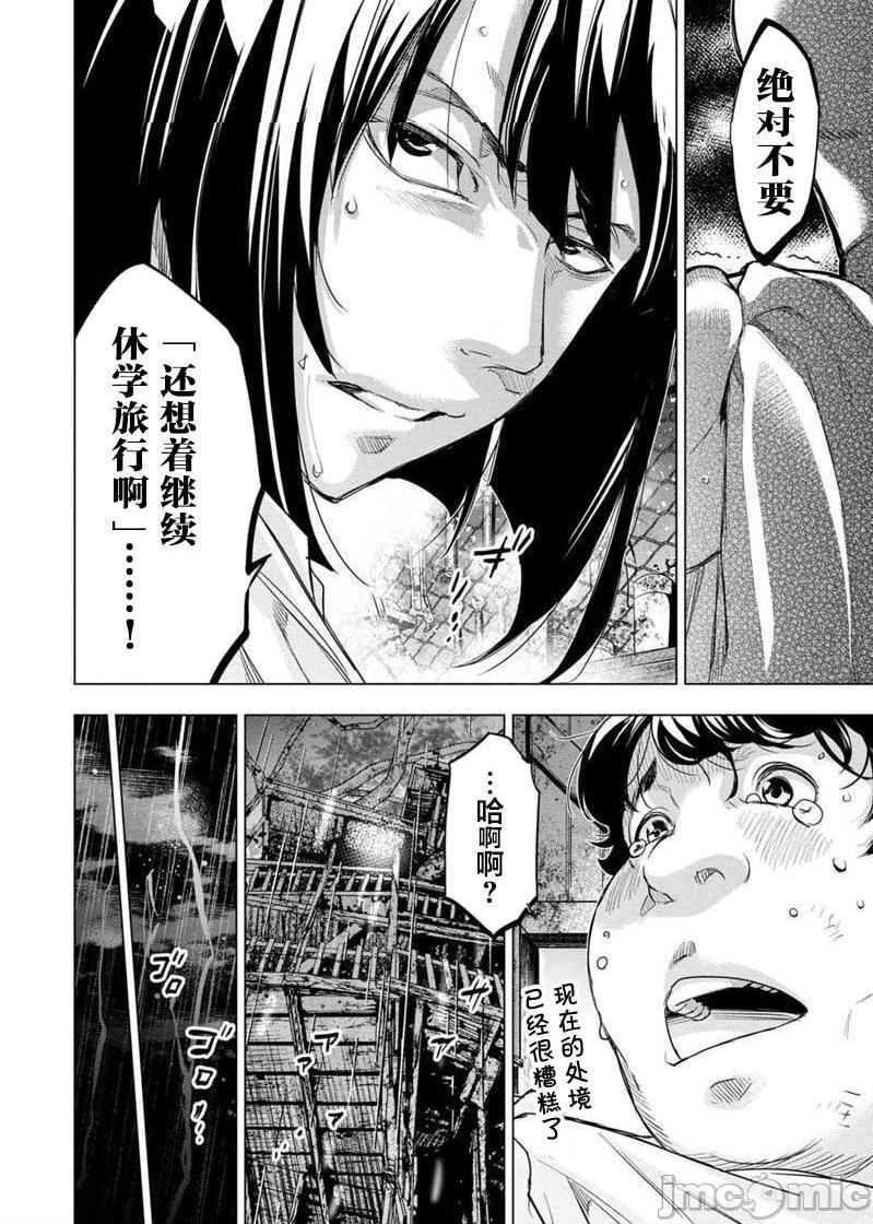 隐语岛/[天鹅之恋汉化组][田中克树天下雌子]インゴシマ第16话91-100