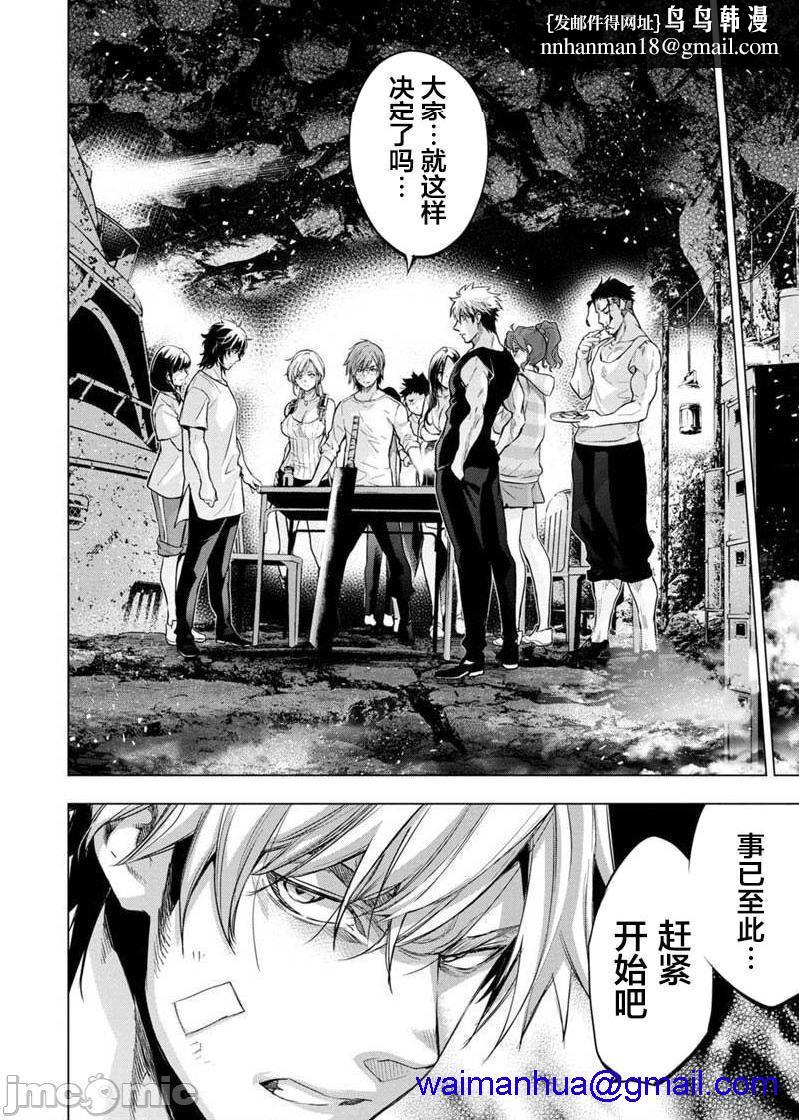 隐语岛/[天鹅之恋汉化组][田中克树天下雌子]インゴシマ第16话91-100