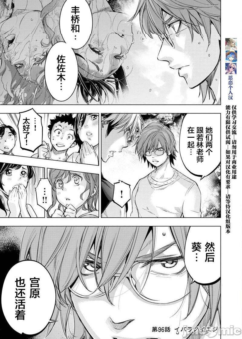 隐语岛/[天鹅之恋汉化组][田中克树天下雌子]インゴシマ第16话91-100