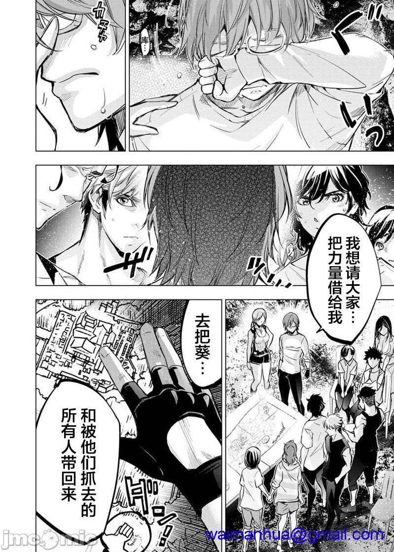 隐语岛/[天鹅之恋汉化组][田中克树天下雌子]インゴシマ第16话91-100