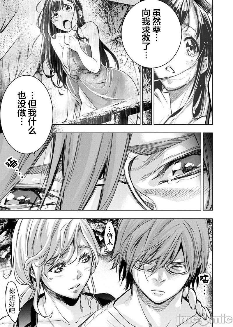 隐语岛/[天鹅之恋汉化组][田中克树天下雌子]インゴシマ第16话91-100