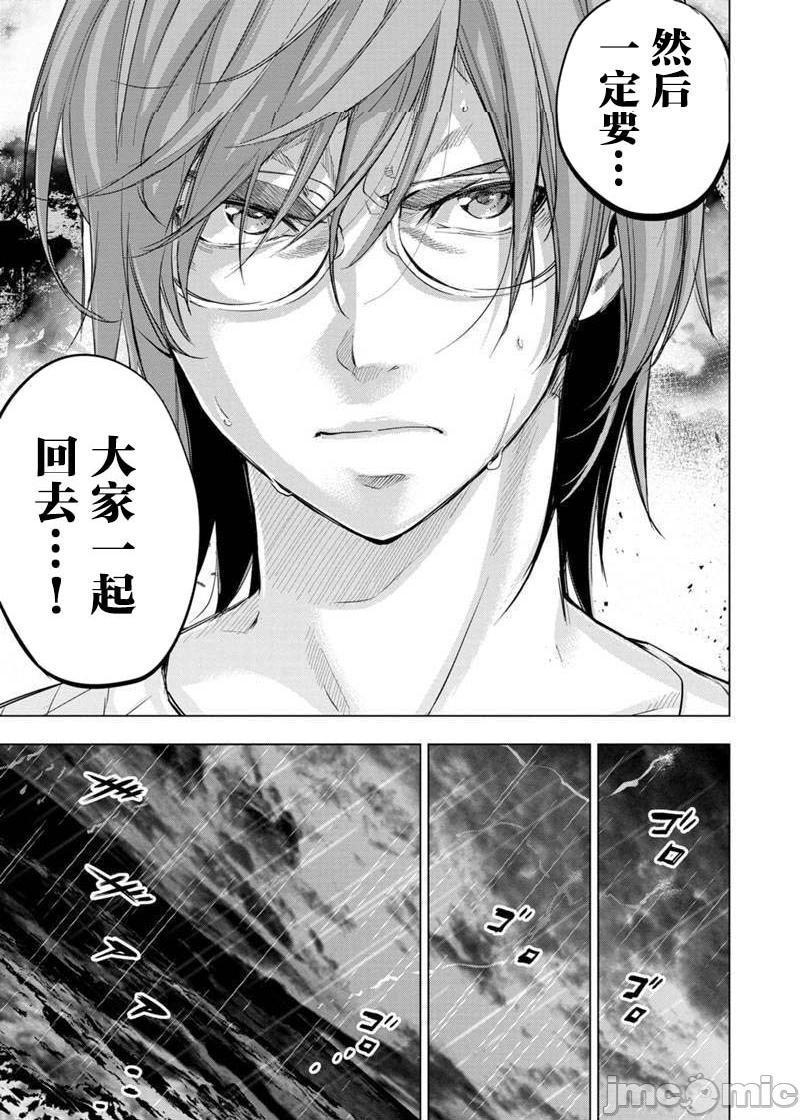 隐语岛/[天鹅之恋汉化组][田中克树天下雌子]インゴシマ第16话91-100