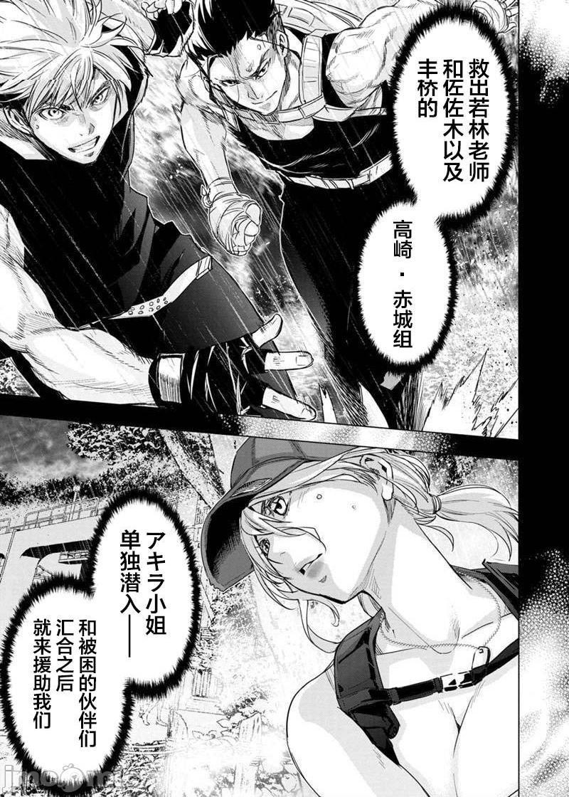 隐语岛/[天鹅之恋汉化组][田中克树天下雌子]インゴシマ第16话91-100