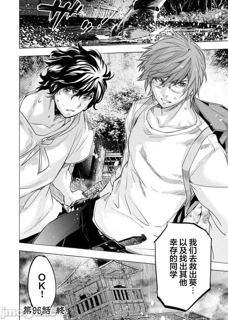 隐语岛/[天鹅之恋汉化组][田中克树天下雌子]インゴシマ第16话91-100