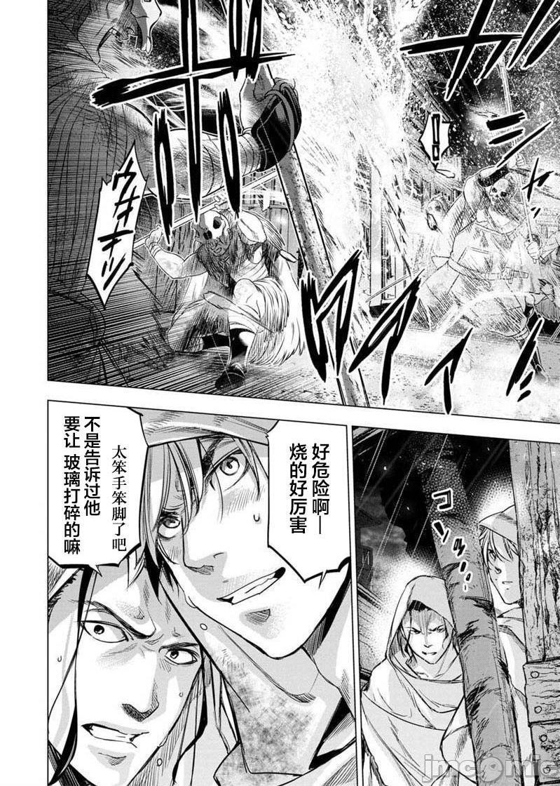 隐语岛/[天鹅之恋汉化组][田中克树天下雌子]インゴシマ第16话91-100