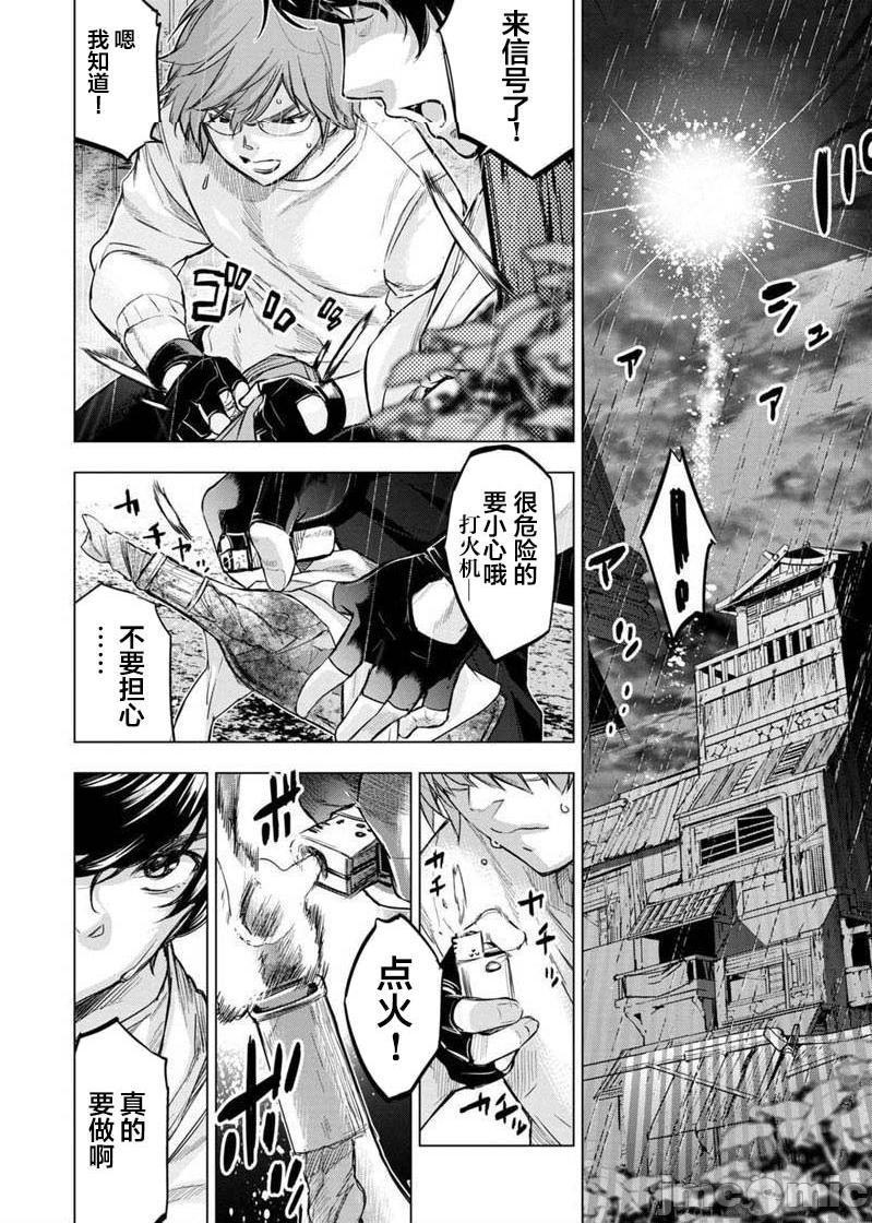 隐语岛/[天鹅之恋汉化组][田中克树天下雌子]インゴシマ第16话91-100