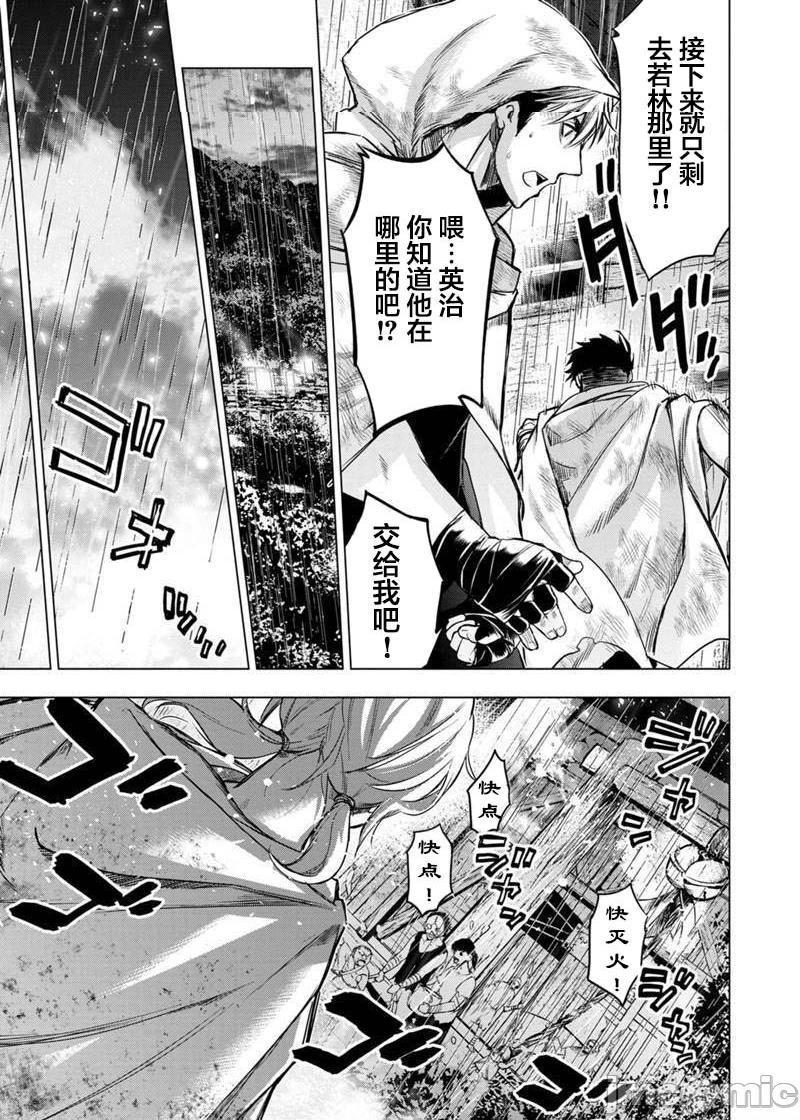 隐语岛/[天鹅之恋汉化组][田中克树天下雌子]インゴシマ第16话91-100