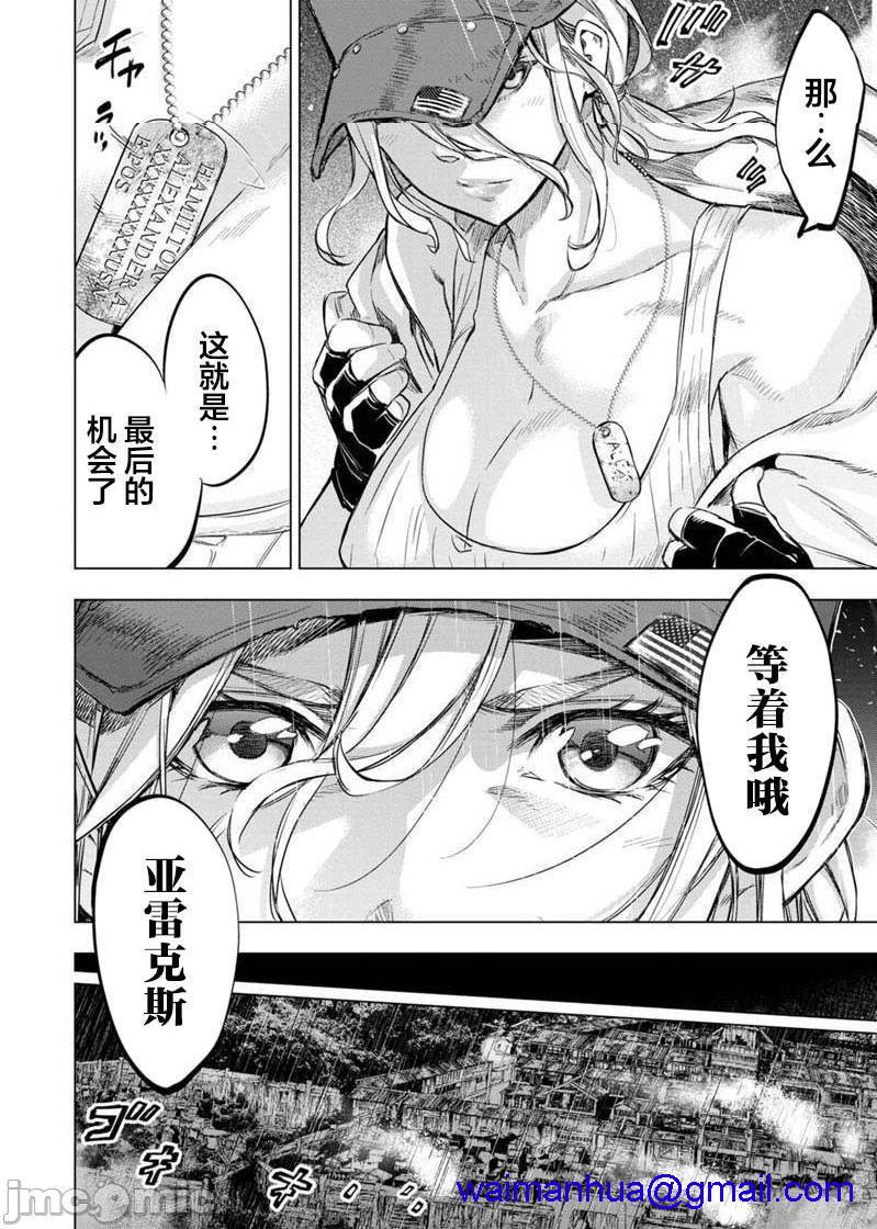 隐语岛/[天鹅之恋汉化组][田中克树天下雌子]インゴシマ第16话91-100