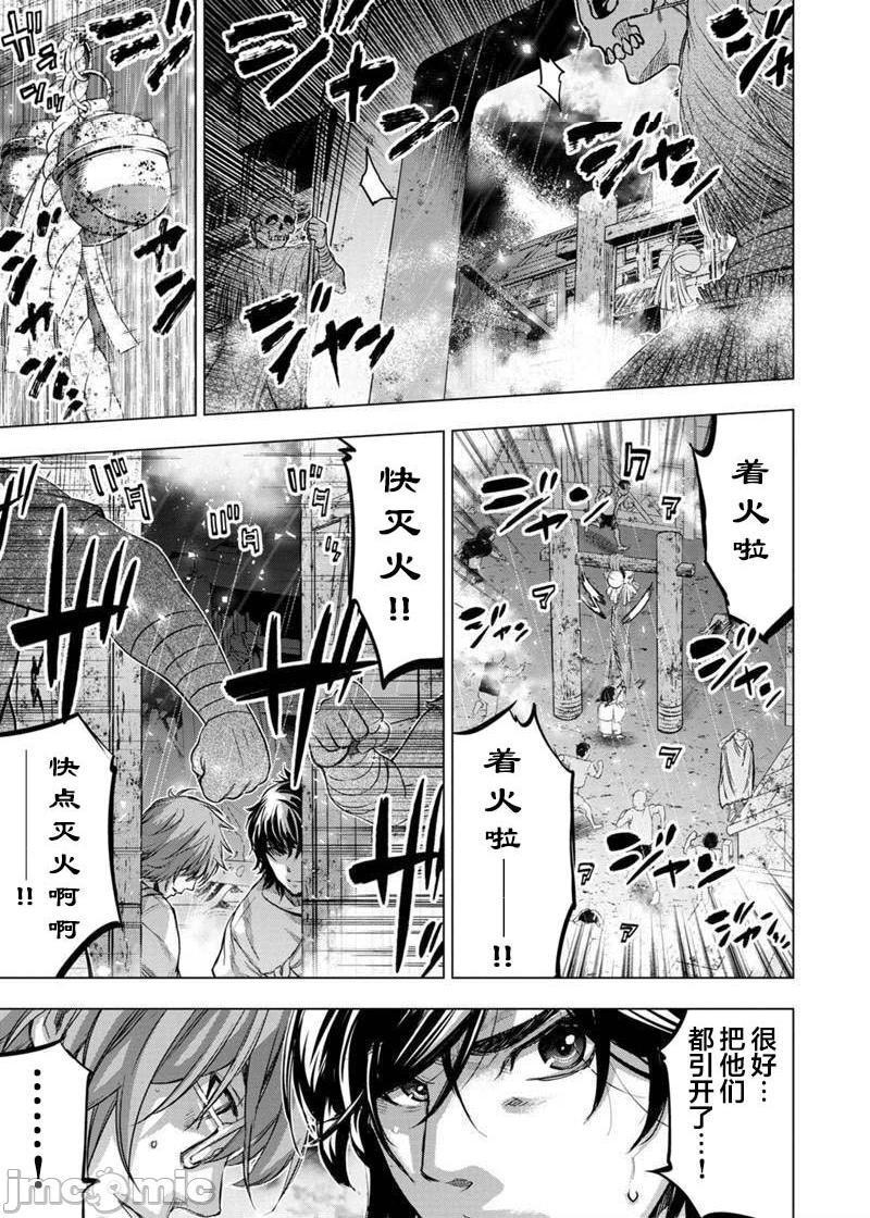 隐语岛/[天鹅之恋汉化组][田中克树天下雌子]インゴシマ第16话91-100