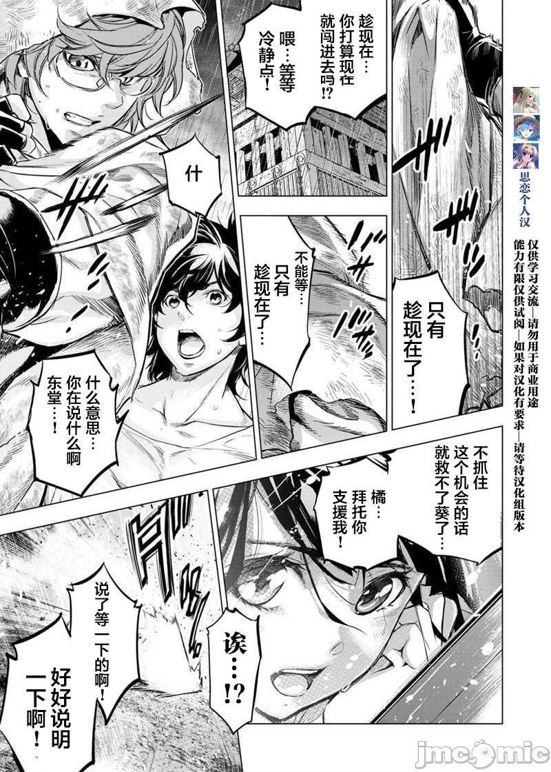 隐语岛/[天鹅之恋汉化组][田中克树天下雌子]インゴシマ第16话91-100