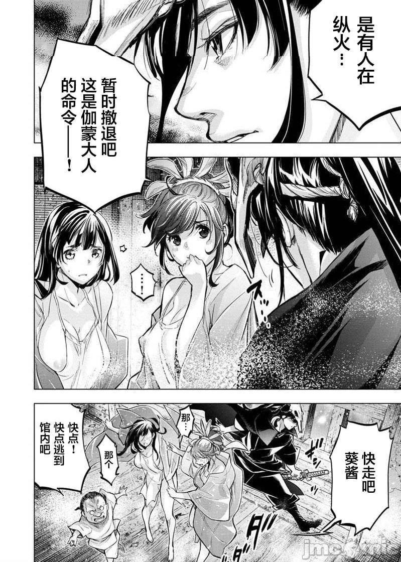 隐语岛/[天鹅之恋汉化组][田中克树天下雌子]インゴシマ第16话91-100