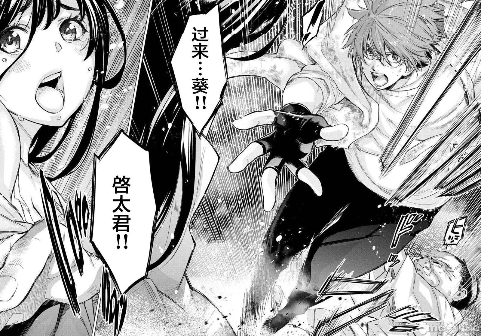 隐语岛/[天鹅之恋汉化组][田中克树天下雌子]インゴシマ第16话91-100