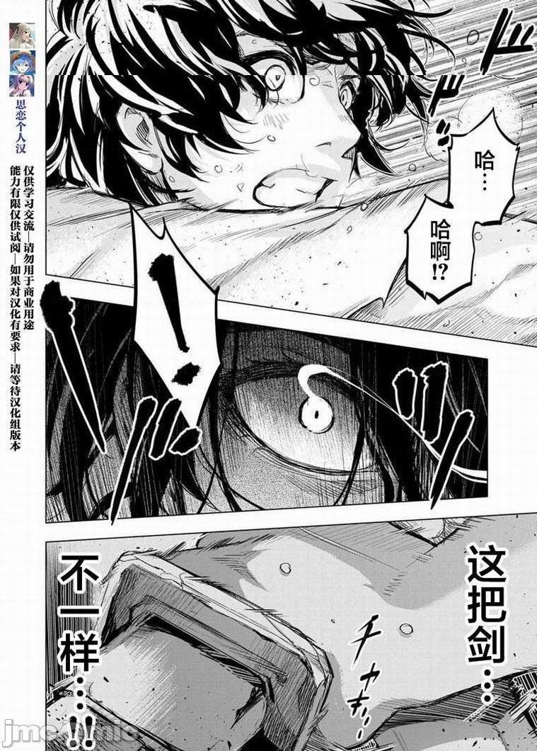 隐语岛/[天鹅之恋汉化组][田中克树天下雌子]インゴシマ第16话91-100