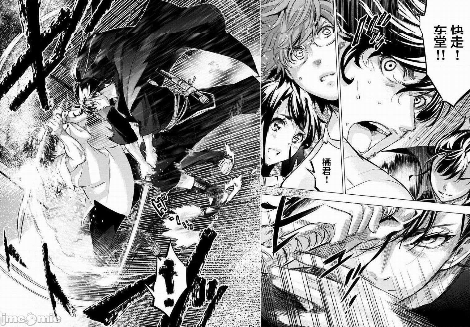 隐语岛/[天鹅之恋汉化组][田中克树天下雌子]インゴシマ第16话91-100