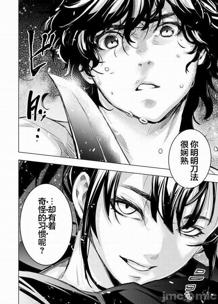 隐语岛/[天鹅之恋汉化组][田中克树天下雌子]インゴシマ第16话91-100