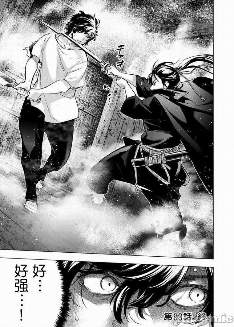 隐语岛/[天鹅之恋汉化组][田中克树天下雌子]インゴシマ第16话91-100