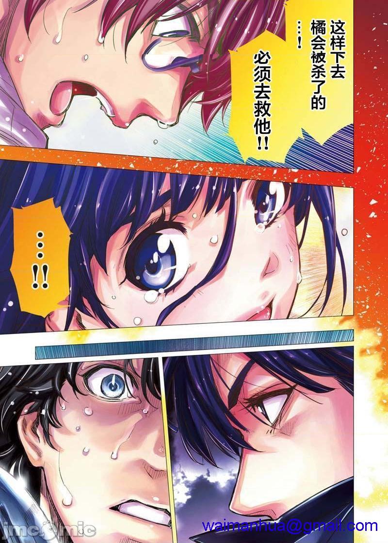 隐语岛/[天鹅之恋汉化组][田中克树天下雌子]インゴシマ第16话91-100