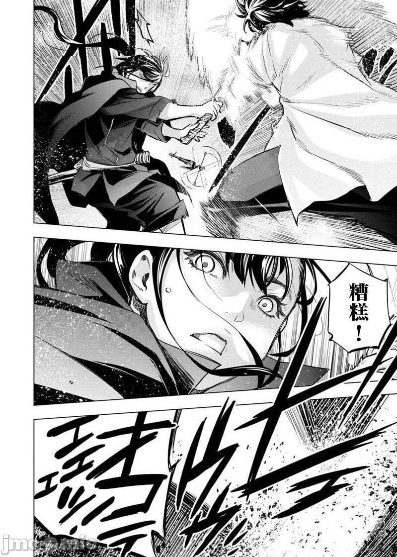 隐语岛/[天鹅之恋汉化组][田中克树天下雌子]インゴシマ第16话91-100