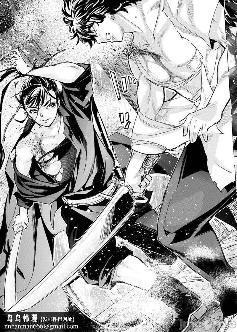 隐语岛/[天鹅之恋汉化组][田中克树天下雌子]インゴシマ第16话91-100