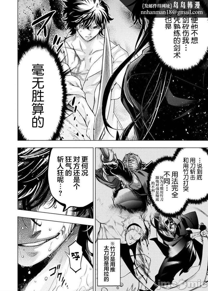 隐语岛/[天鹅之恋汉化组][田中克树天下雌子]インゴシマ第17话101-110