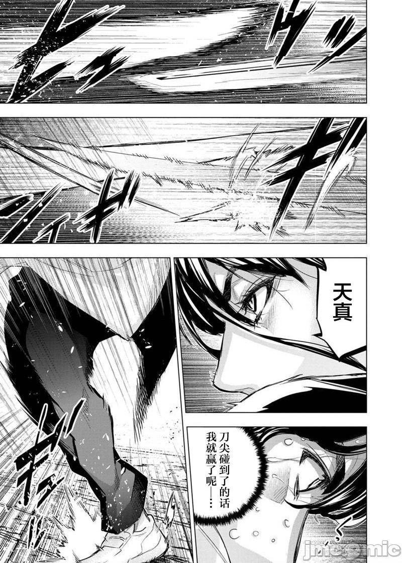 隐语岛/[天鹅之恋汉化组][田中克树天下雌子]インゴシマ第17话101-110