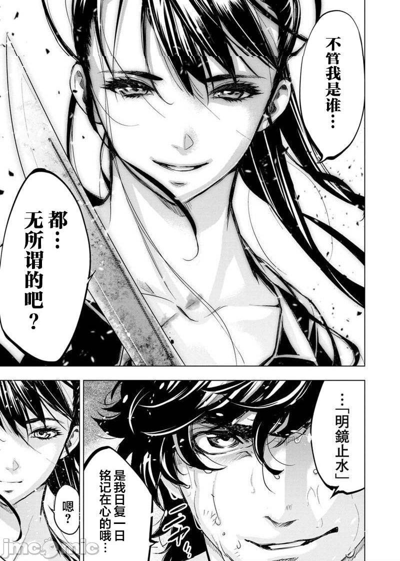 隐语岛/[天鹅之恋汉化组][田中克树天下雌子]インゴシマ第17话101-110