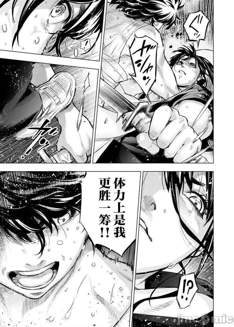 隐语岛/[天鹅之恋汉化组][田中克树天下雌子]インゴシマ第17话101-110