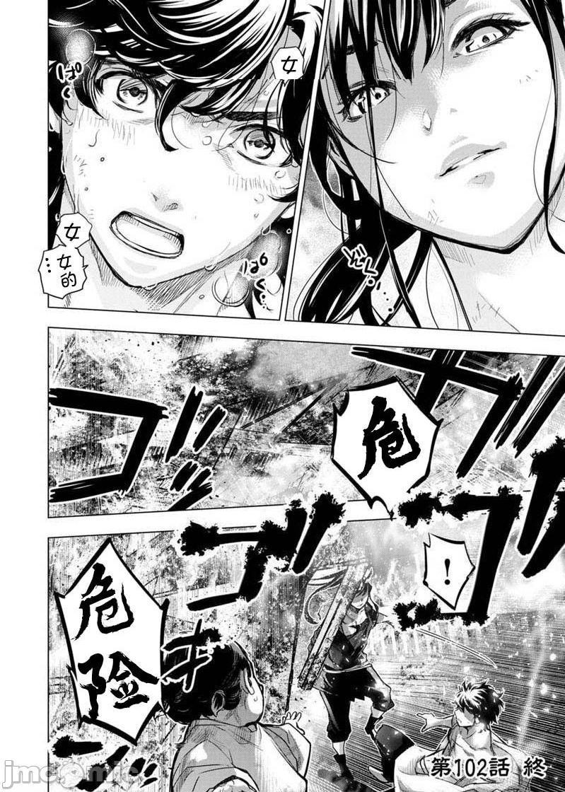 隐语岛/[天鹅之恋汉化组][田中克树天下雌子]インゴシマ第17话101-110