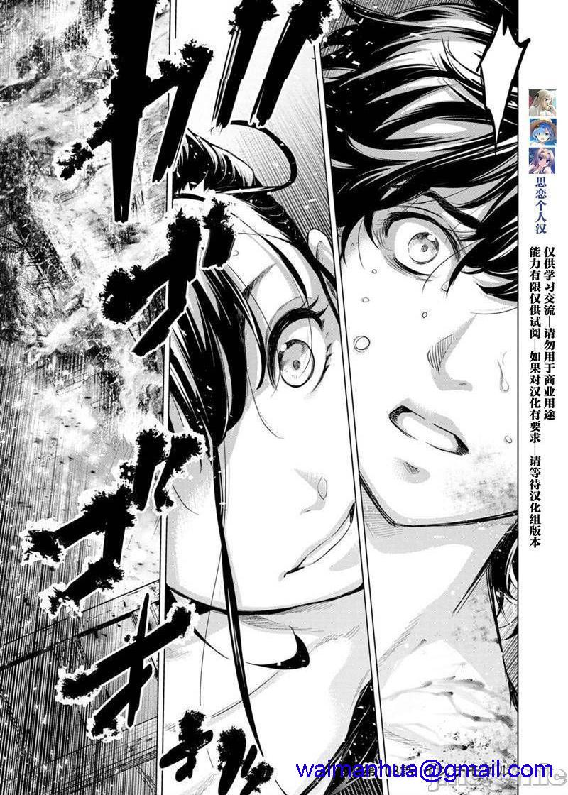 隐语岛/[天鹅之恋汉化组][田中克树天下雌子]インゴシマ第17话101-110