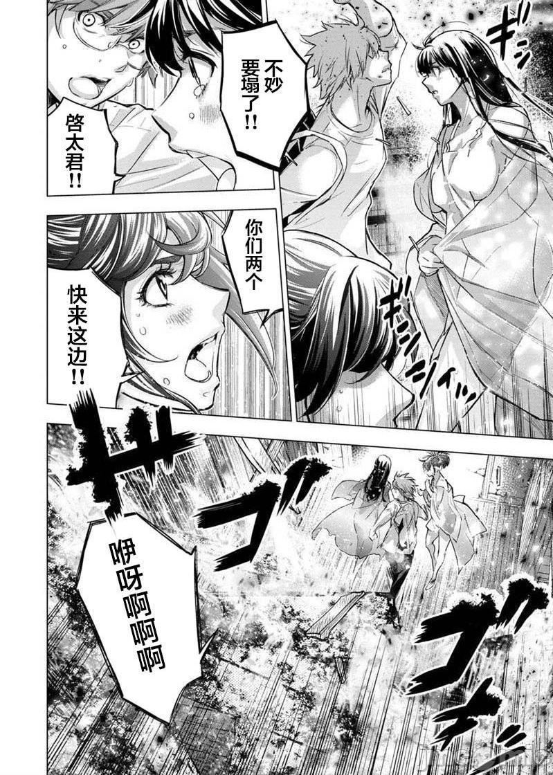 隐语岛/[天鹅之恋汉化组][田中克树天下雌子]インゴシマ第17话101-110