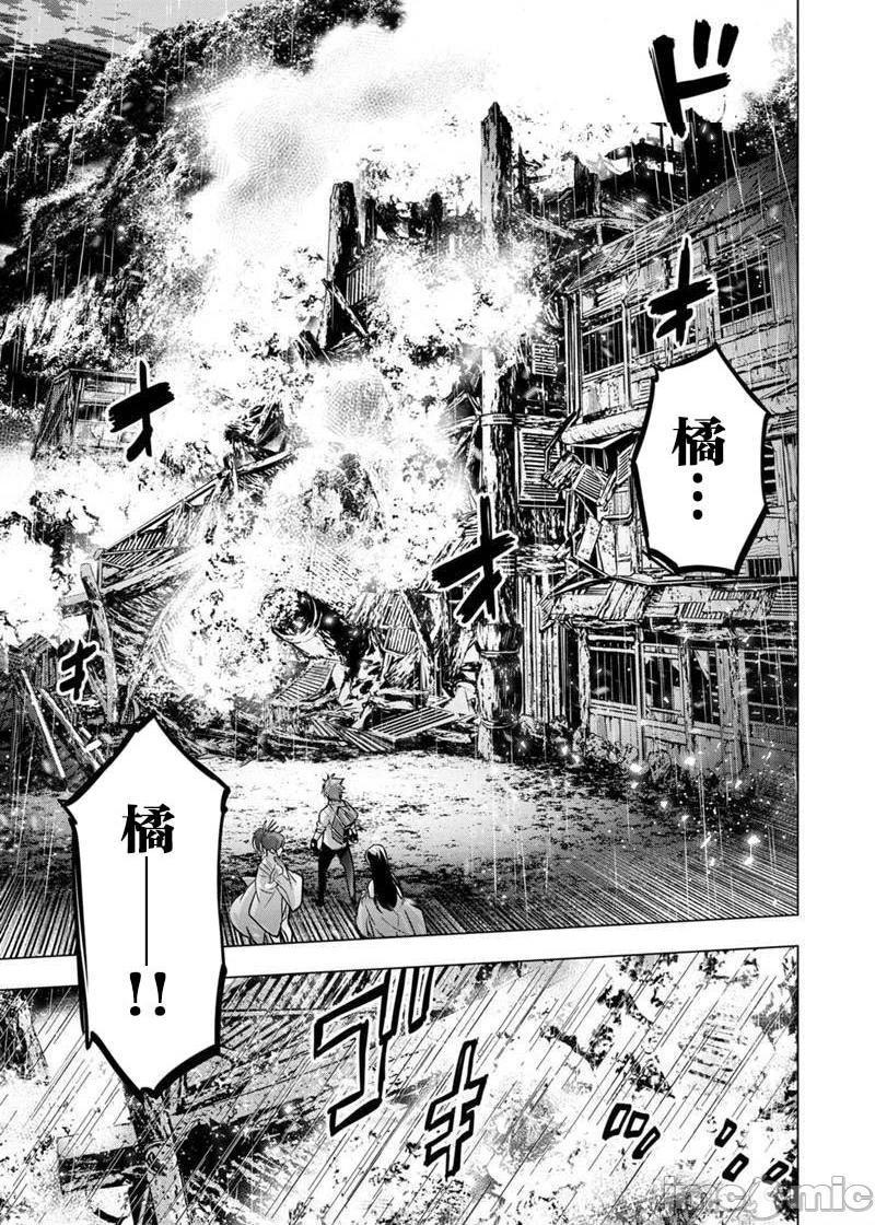 隐语岛/[天鹅之恋汉化组][田中克树天下雌子]インゴシマ第17话101-110