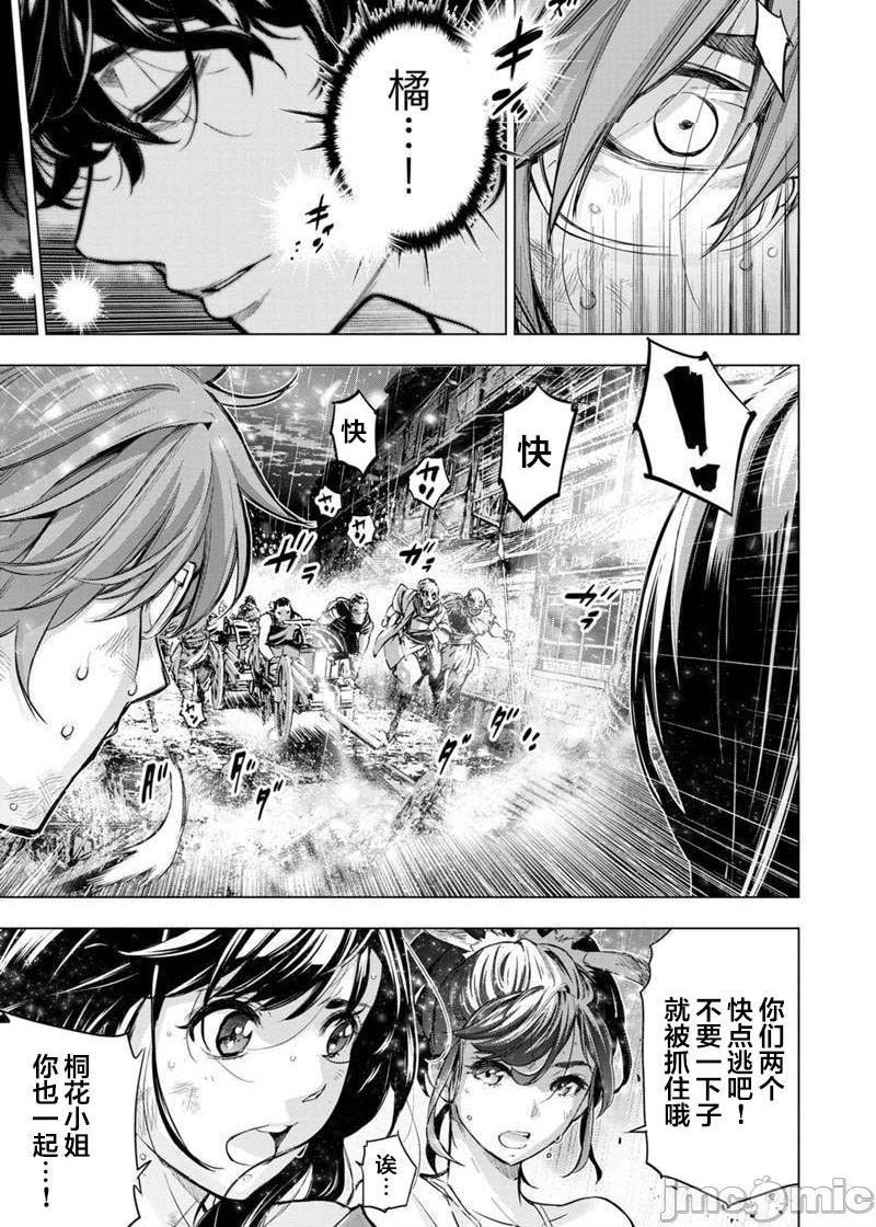 隐语岛/[天鹅之恋汉化组][田中克树天下雌子]インゴシマ第17话101-110