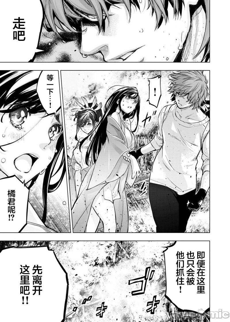 隐语岛/[天鹅之恋汉化组][田中克树天下雌子]インゴシマ第17话101-110