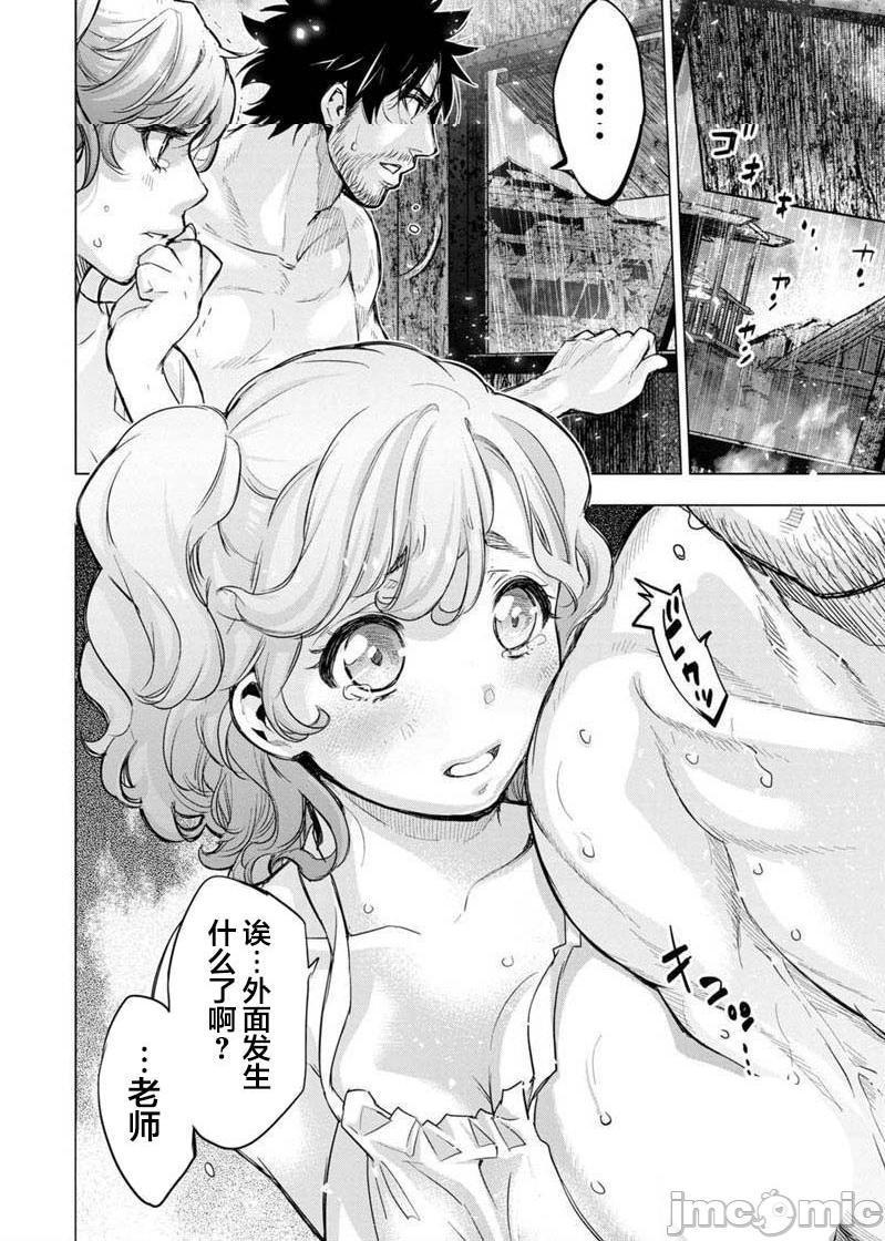 隐语岛/[天鹅之恋汉化组][田中克树天下雌子]インゴシマ第17话101-110