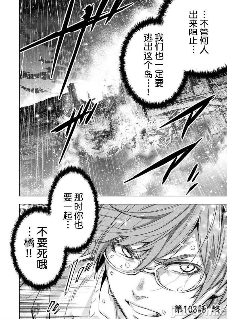 隐语岛/[天鹅之恋汉化组][田中克树天下雌子]インゴシマ第17话101-110