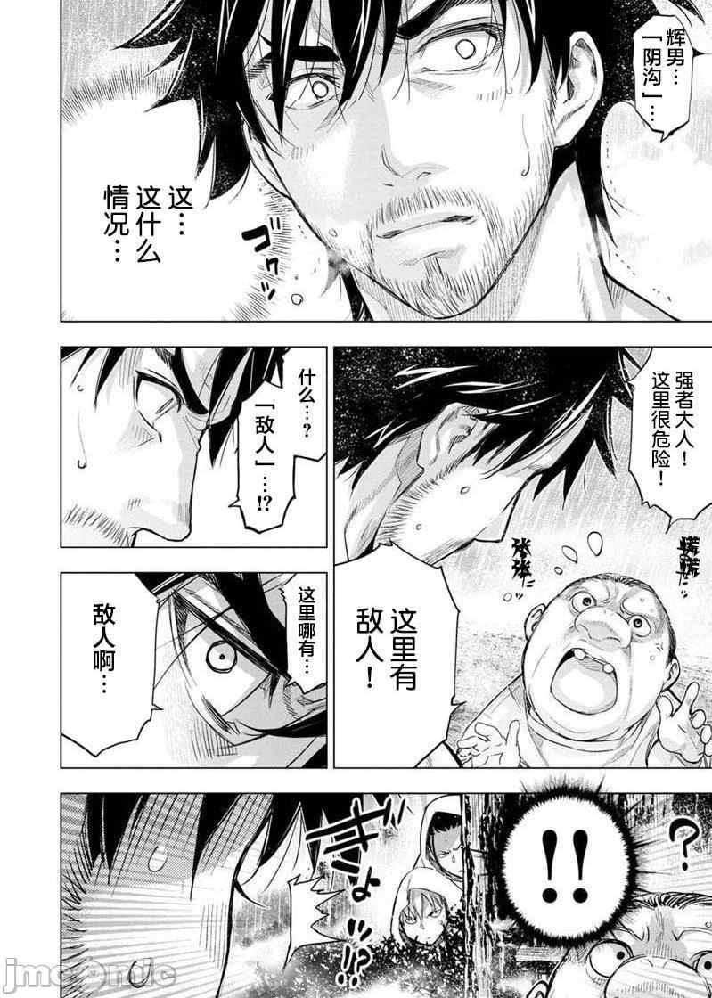 隐语岛/[天鹅之恋汉化组][田中克树天下雌子]インゴシマ第17话101-110