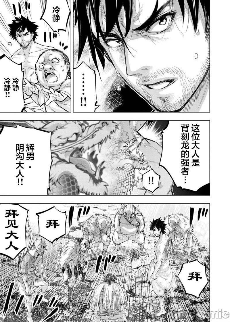 隐语岛/[天鹅之恋汉化组][田中克树天下雌子]インゴシマ第17话101-110