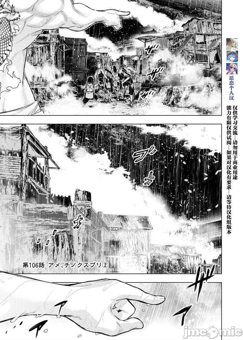 隐语岛/[天鹅之恋汉化组][田中克树天下雌子]インゴシマ第17话101-110