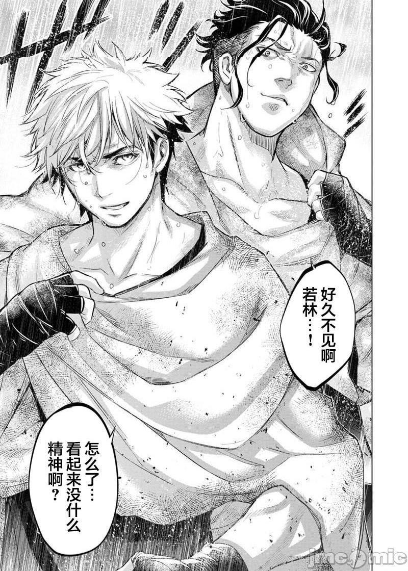 隐语岛/[天鹅之恋汉化组][田中克树天下雌子]インゴシマ第17话101-110